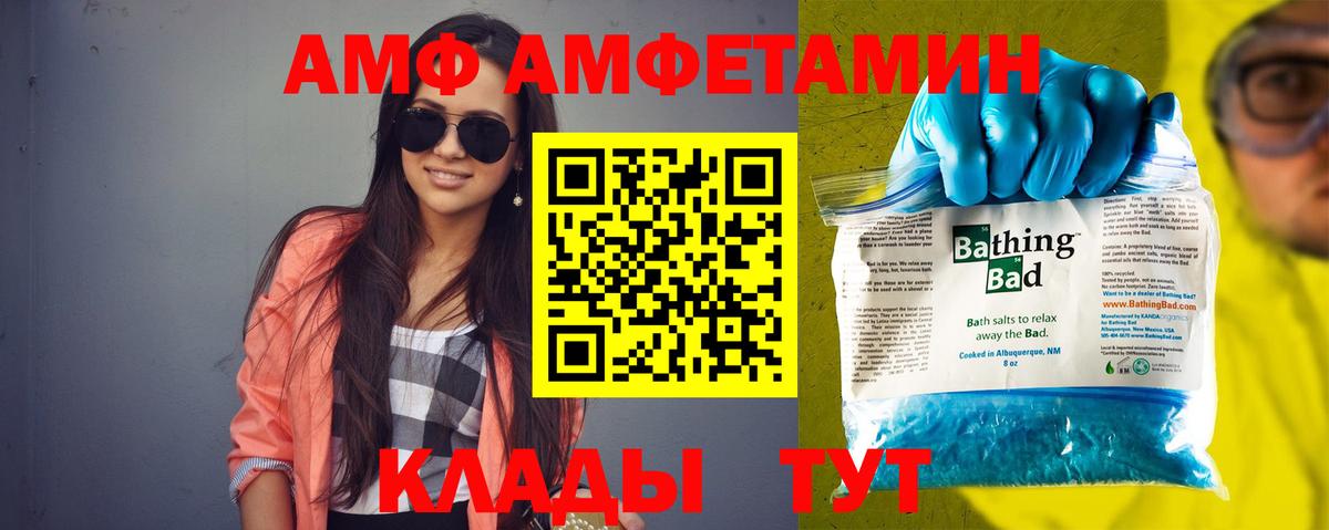 Amphetamine Розовый Лянтор