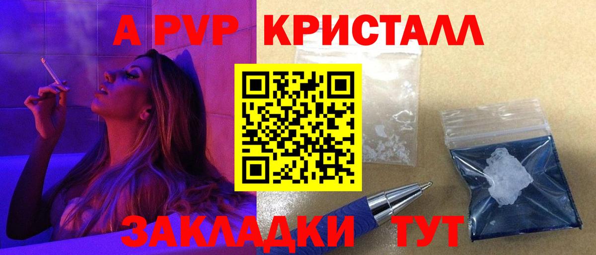 Лянтор  APVP  Вход с VPN  А ПВП VHQ  Alfa_PVP VHQ 