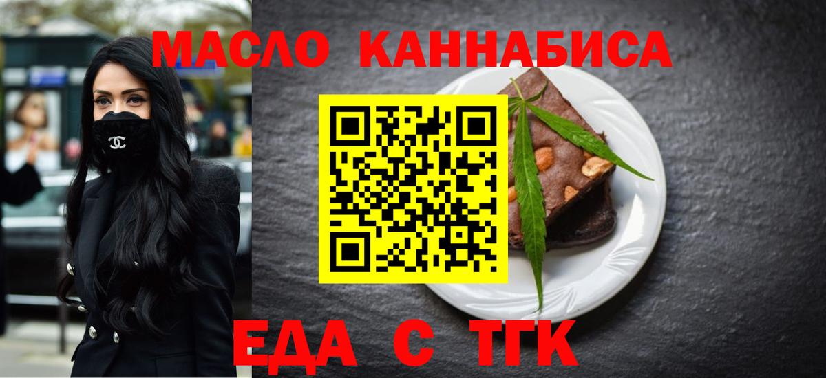 Cannafood марихуана  Вход с VPN  Лянтор 