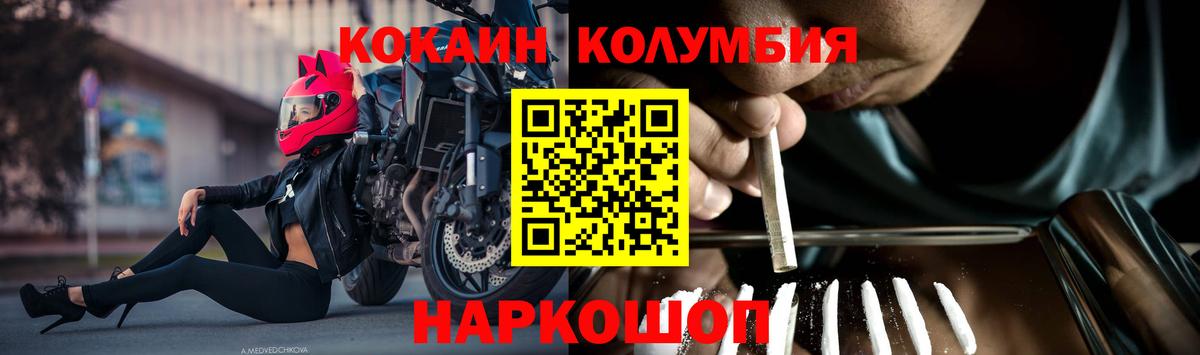 Кокаин FishScale Лянтор