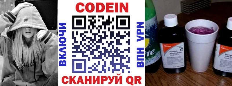 Кодеин Purple Drank  mega   Лянтор 