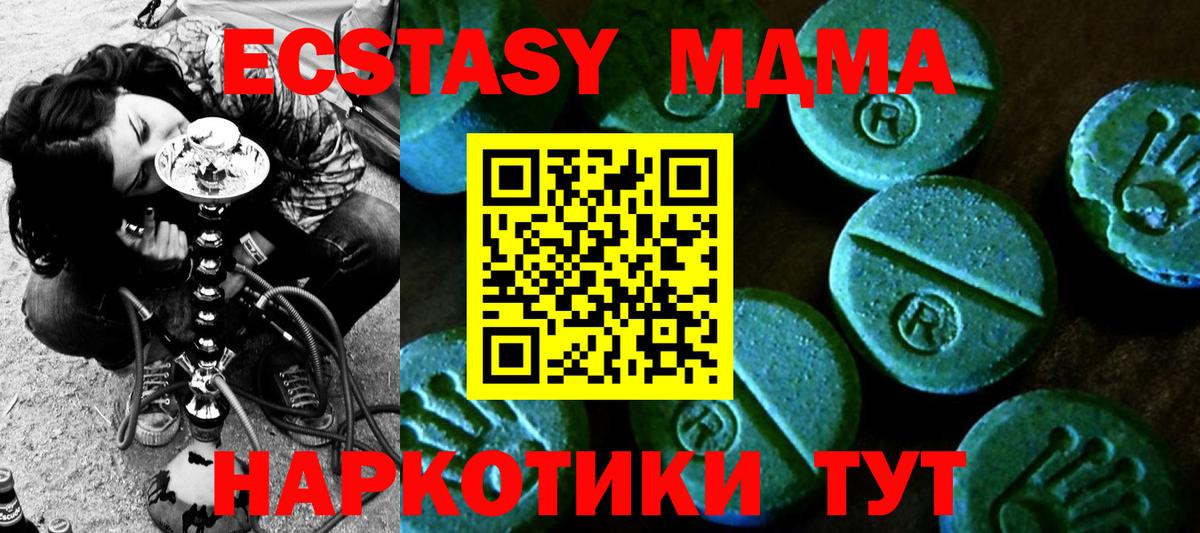 Экстази  Экстази 280мг  ЭКСТАЗИ MDMA  Вход с VPN  Лянтор 
