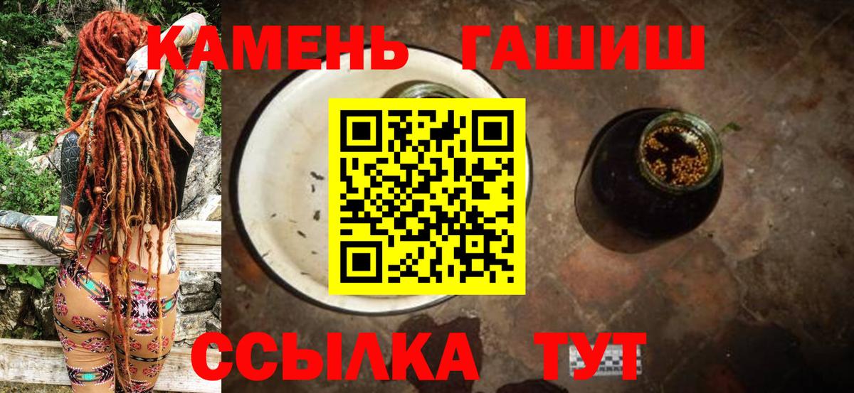 ГАШ hashish Лянтор