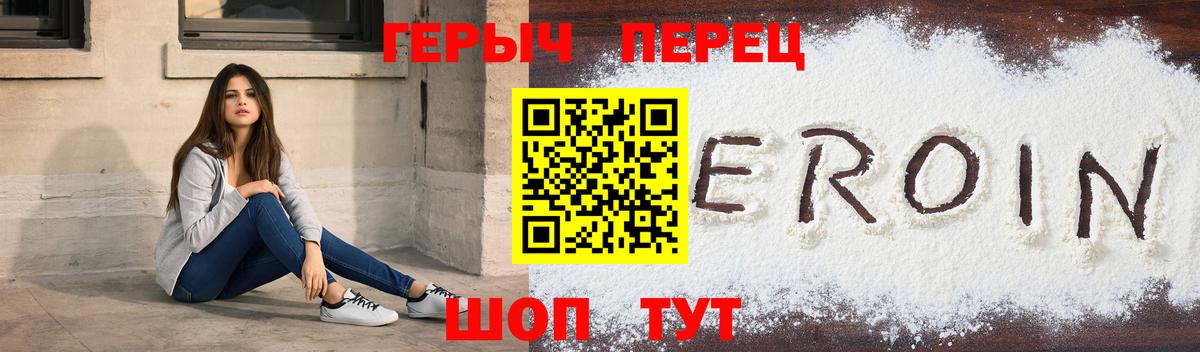 ГЕРОИН гречка Лянтор