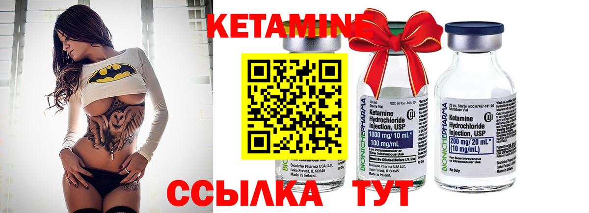 Лянтор  КЕТАМИН VHQ  Вход с VPN  Кетамин ketamine 