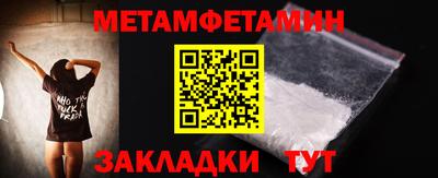 метамфетамин Ирбит