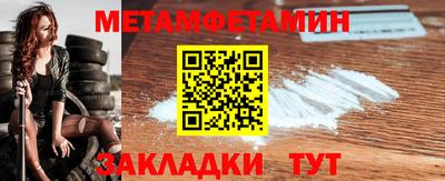 метамфетамин Ирбит