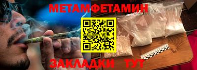 метамфетамин Ирбит