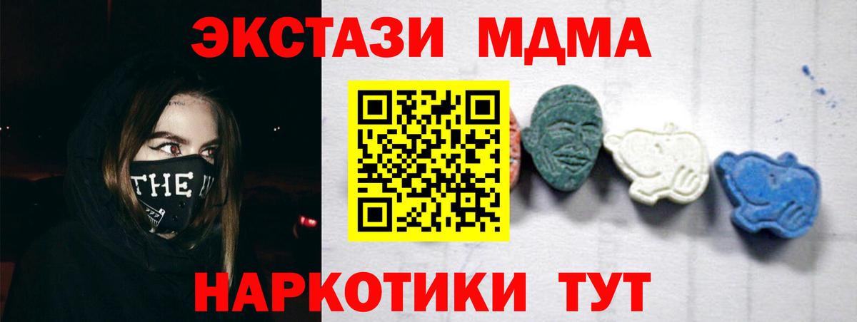 Лянтор  MDMA crystal  MDMA  МДМА молли  Вход с VPN 
