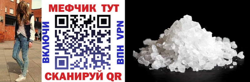 МЯУ-МЯУ VHQ  купить  сайты  Лянтор 