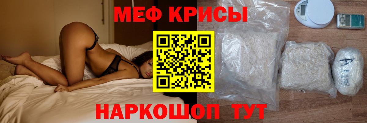 Меф мяу мяу  Вход с VPN  Меф mephedrone  МЕФ  Мефедрон  Лянтор 