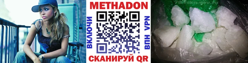 Метадон кристалл Лянтор