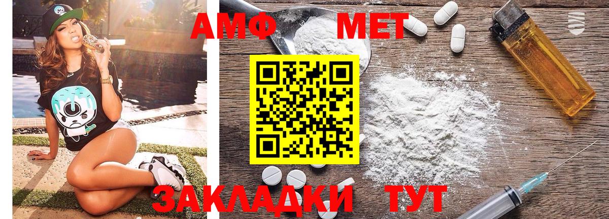Лянтор  Первитин Декстрометамфетамин 99.9%  Вход с VPN 