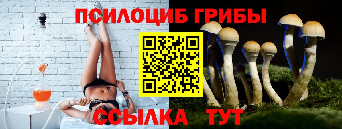 Галлюциногенные грибы ЛСД  Псилоцибиновые грибы Magic Shrooms  Вход с VPN  Лянтор 