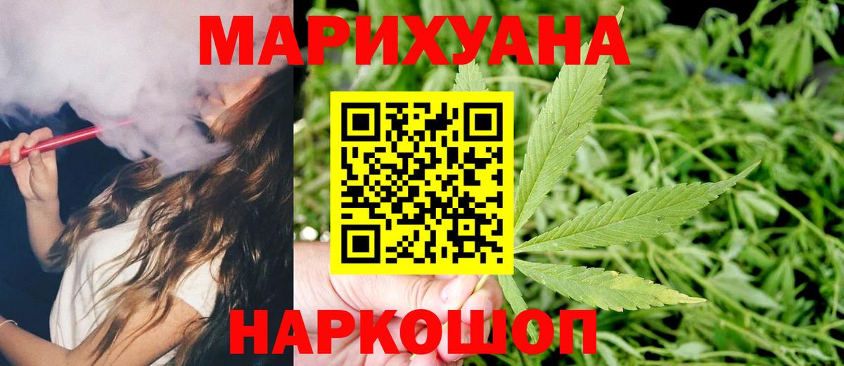 МАРИХУАНА LSD WEED  Бошки марихуана AK-47  Лянтор  Вход с VPN  Марихуана сатива  Бошки Шишки семена 